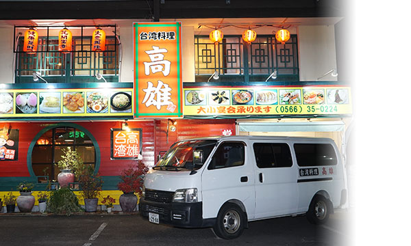 無料送迎バスのサービス